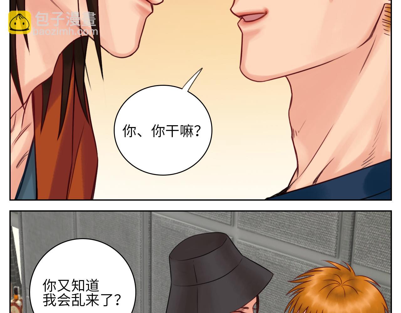 你猜我吃醋不吃醋-第50话