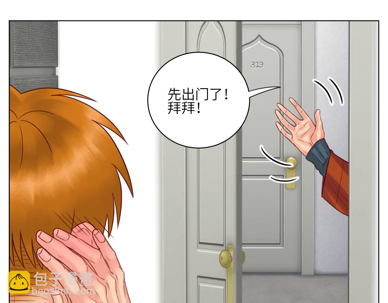 你猜我吃醋不吃醋-第50话