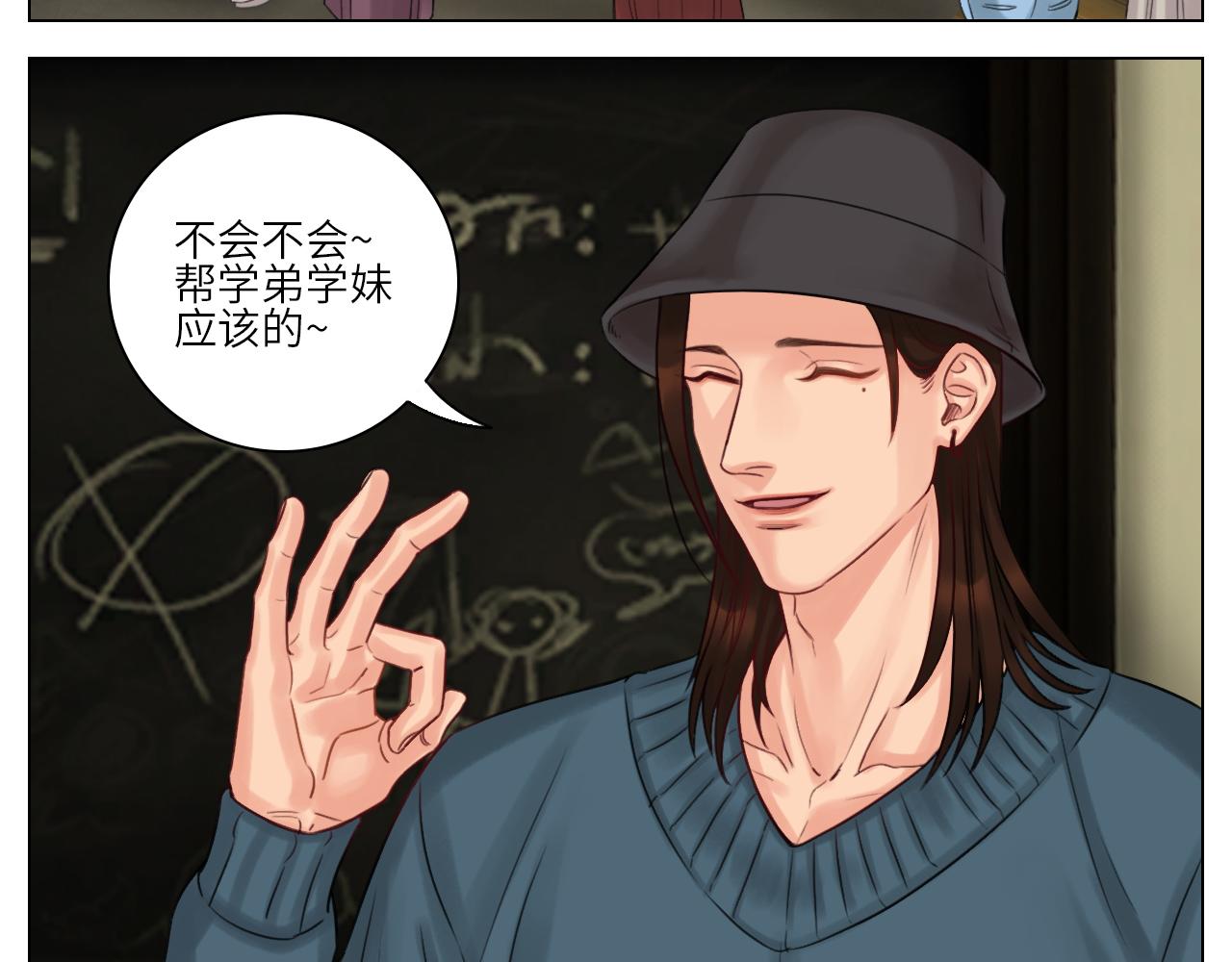 你猜我吃醋不吃醋-第50话