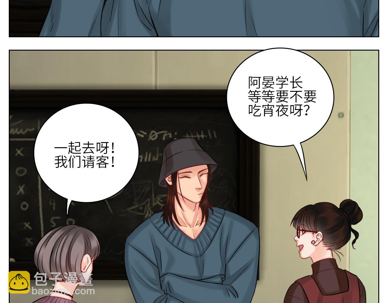 你猜我吃醋不吃醋-第50话