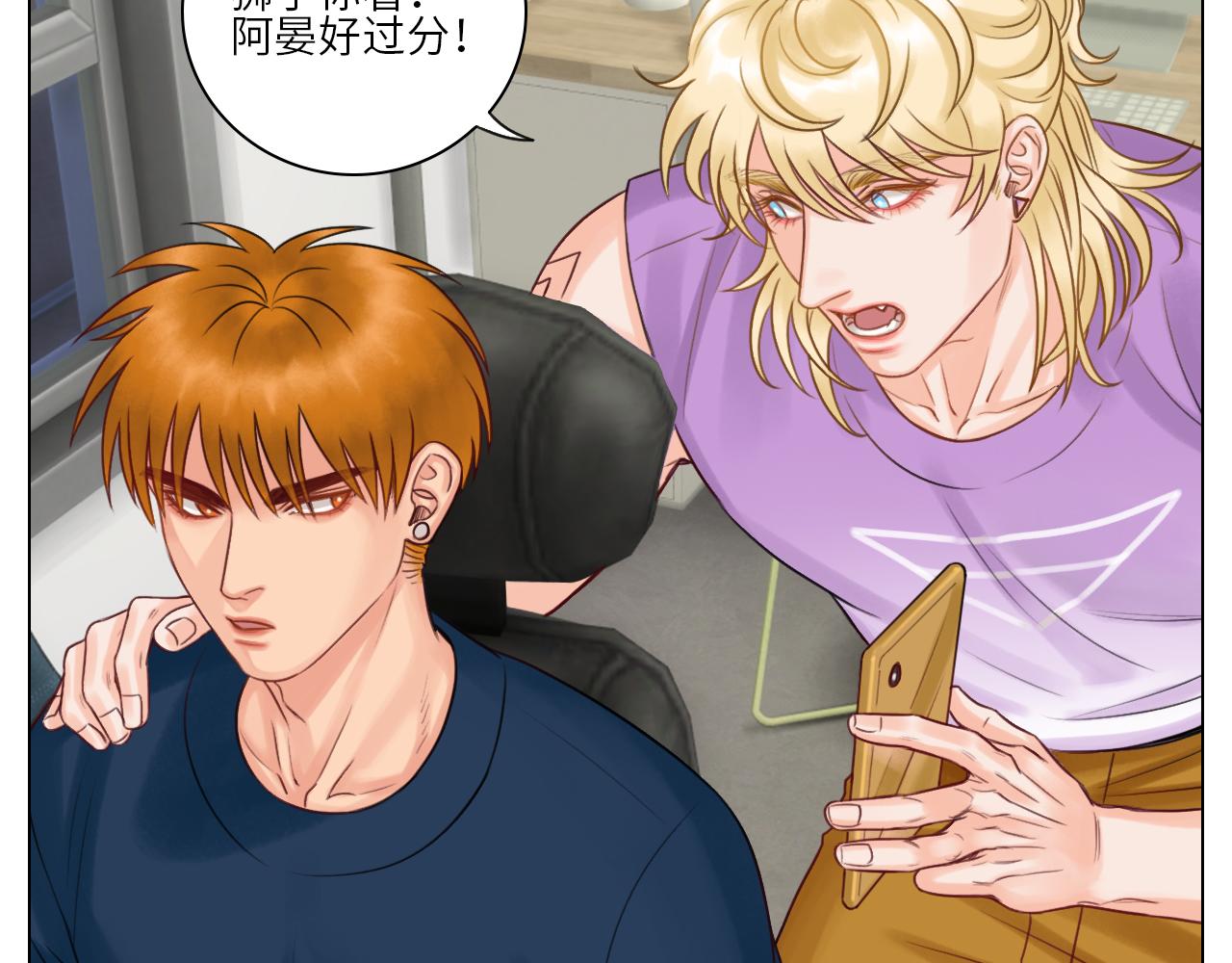 你猜我吃醋不吃醋-第50话