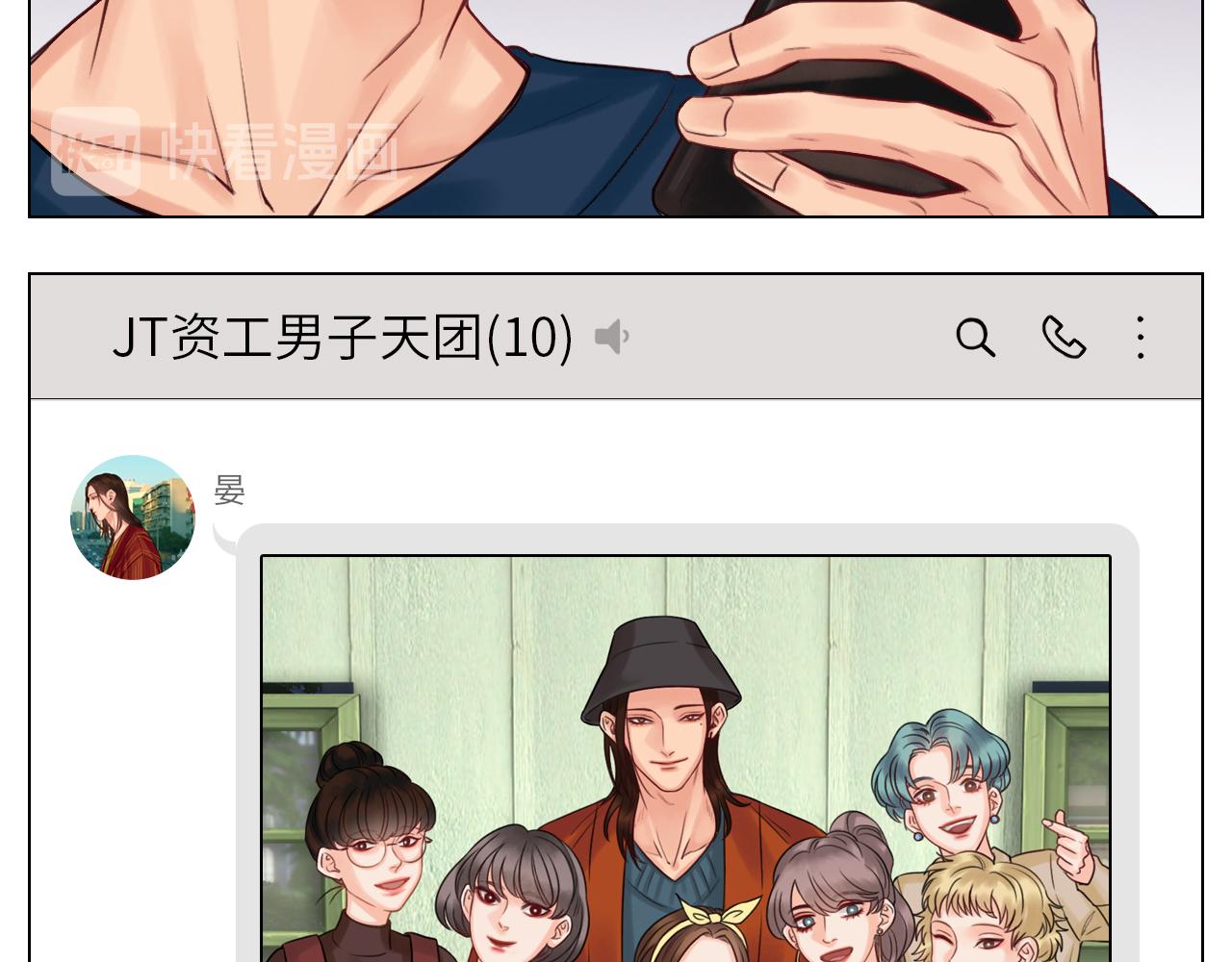 你猜我吃醋不吃醋-第50话