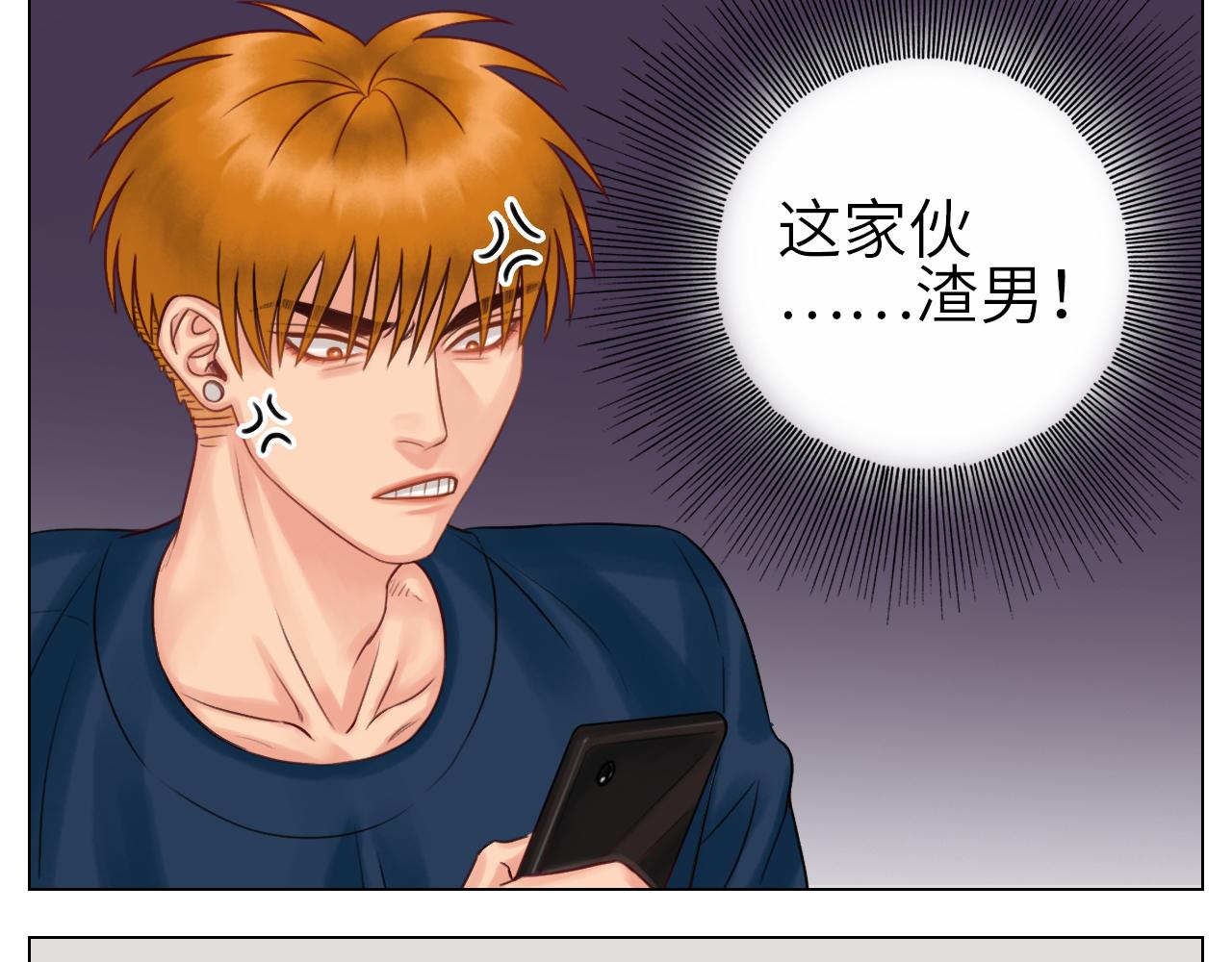 你猜我吃醋不吃醋-第50话