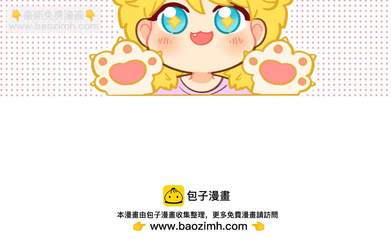 你猜我吃醋不吃醋-第50话