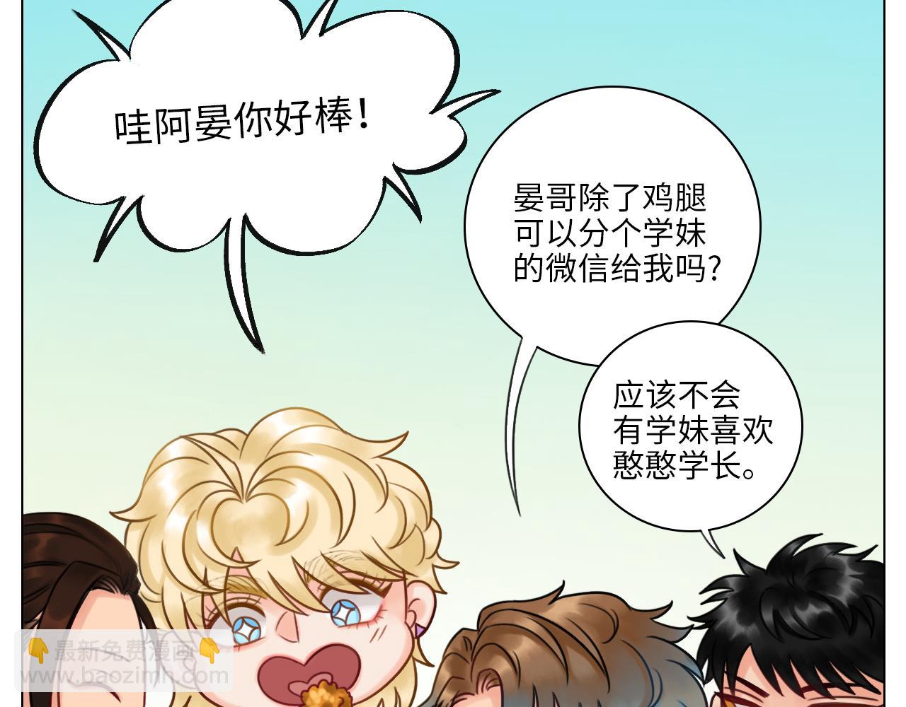 阿晏：居然是我先动了情？！-第52话