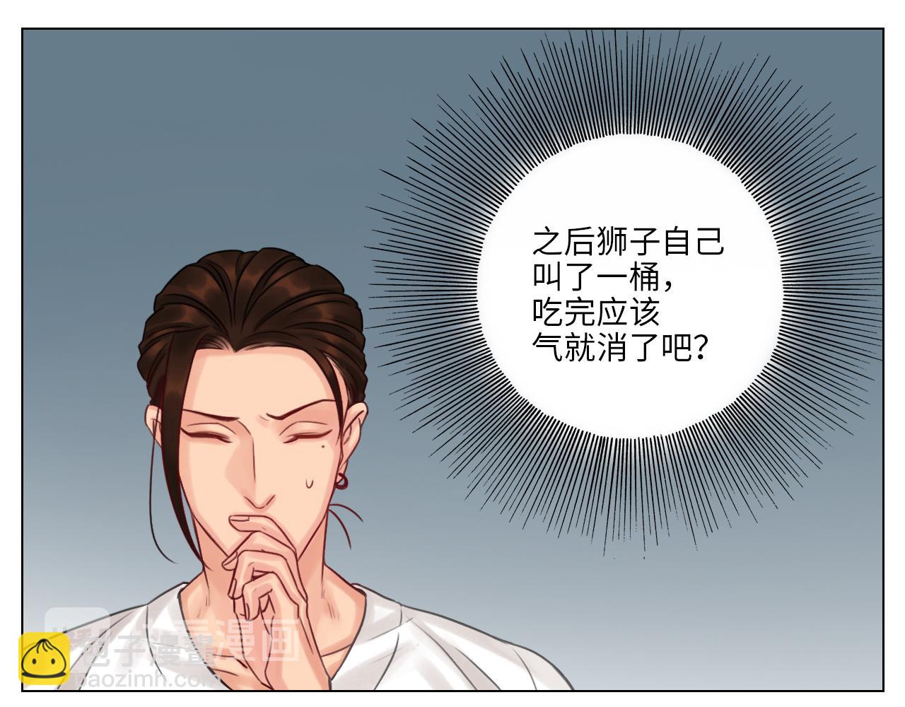 阿晏：居然是我先动了情？！-第52话