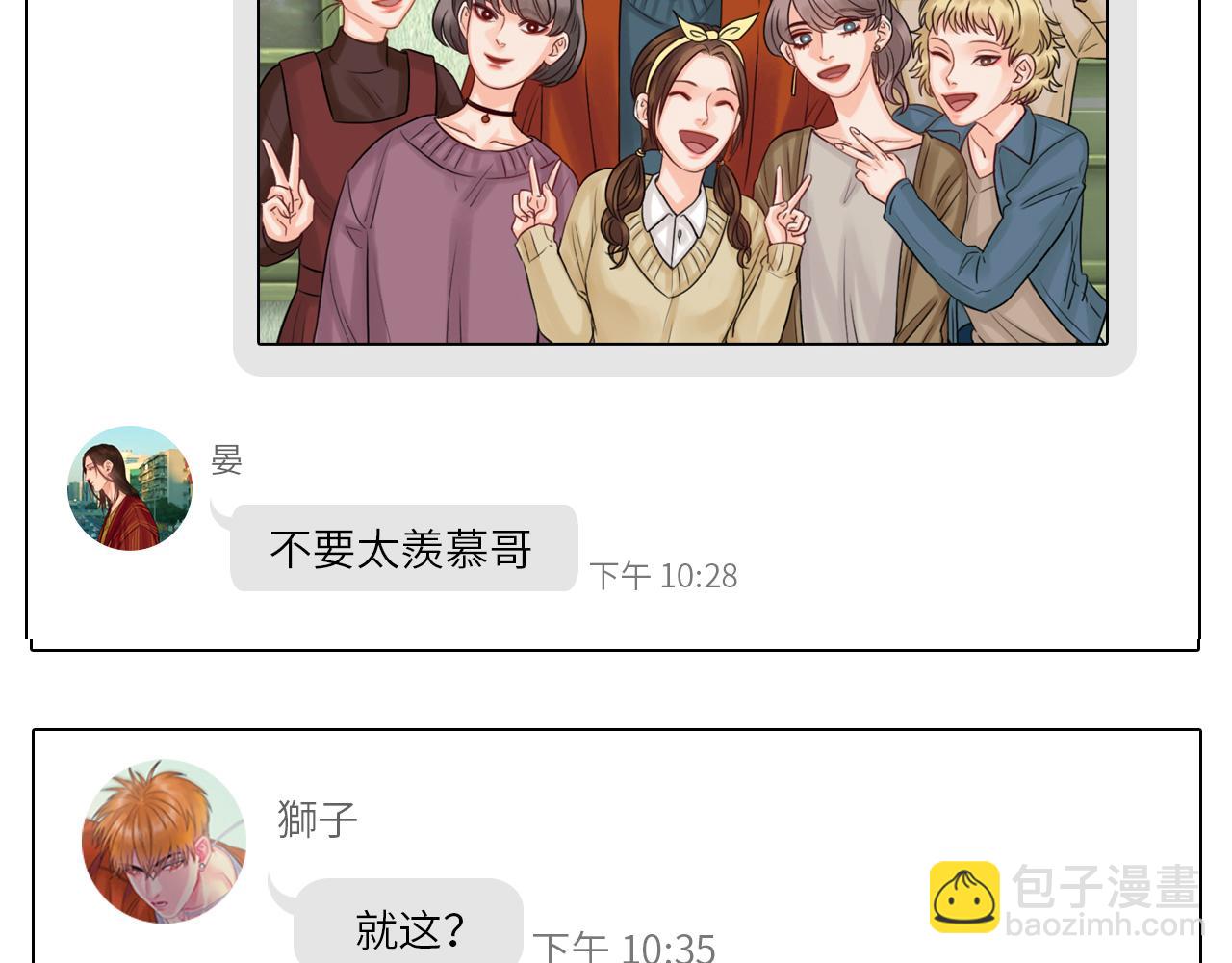 阿晏：居然是我先动了情？！-第52话