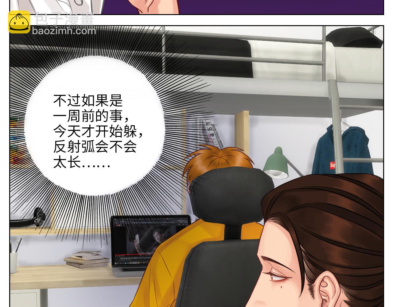 阿晏：居然是我先动了情？！-第52话