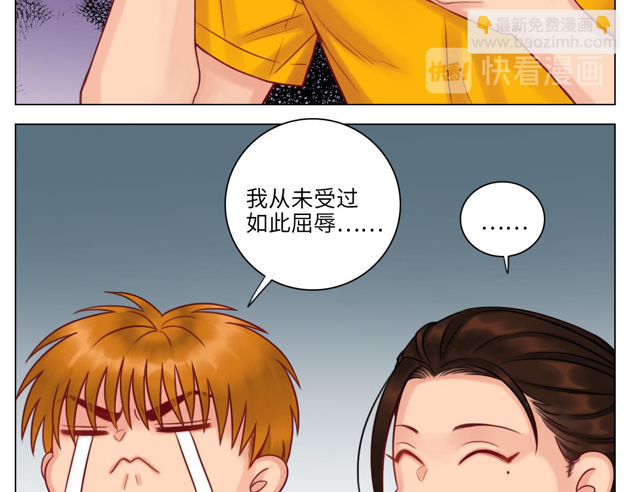 阿晏：居然是我先动了情？！-第52话