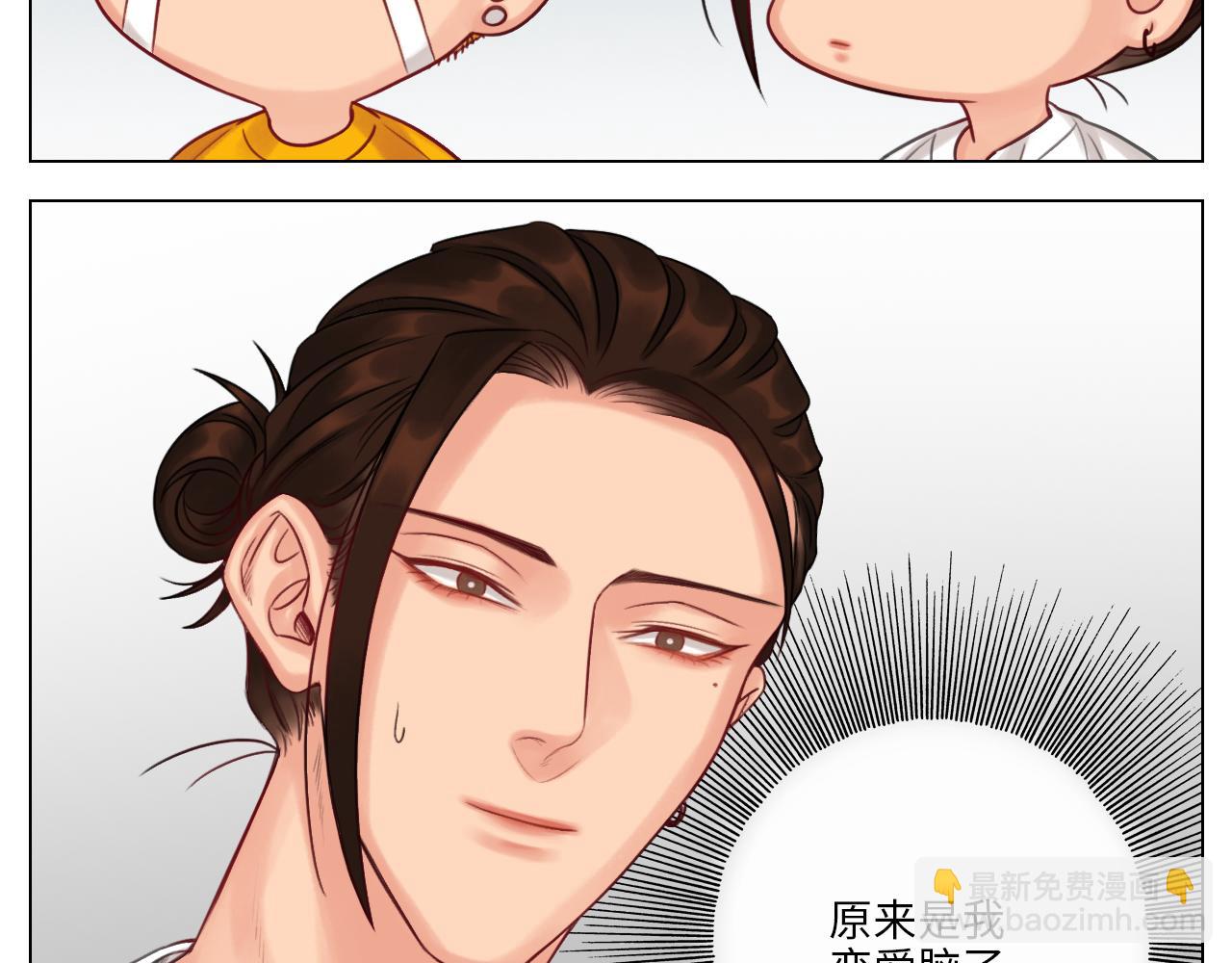 阿晏：居然是我先动了情？！-第52话