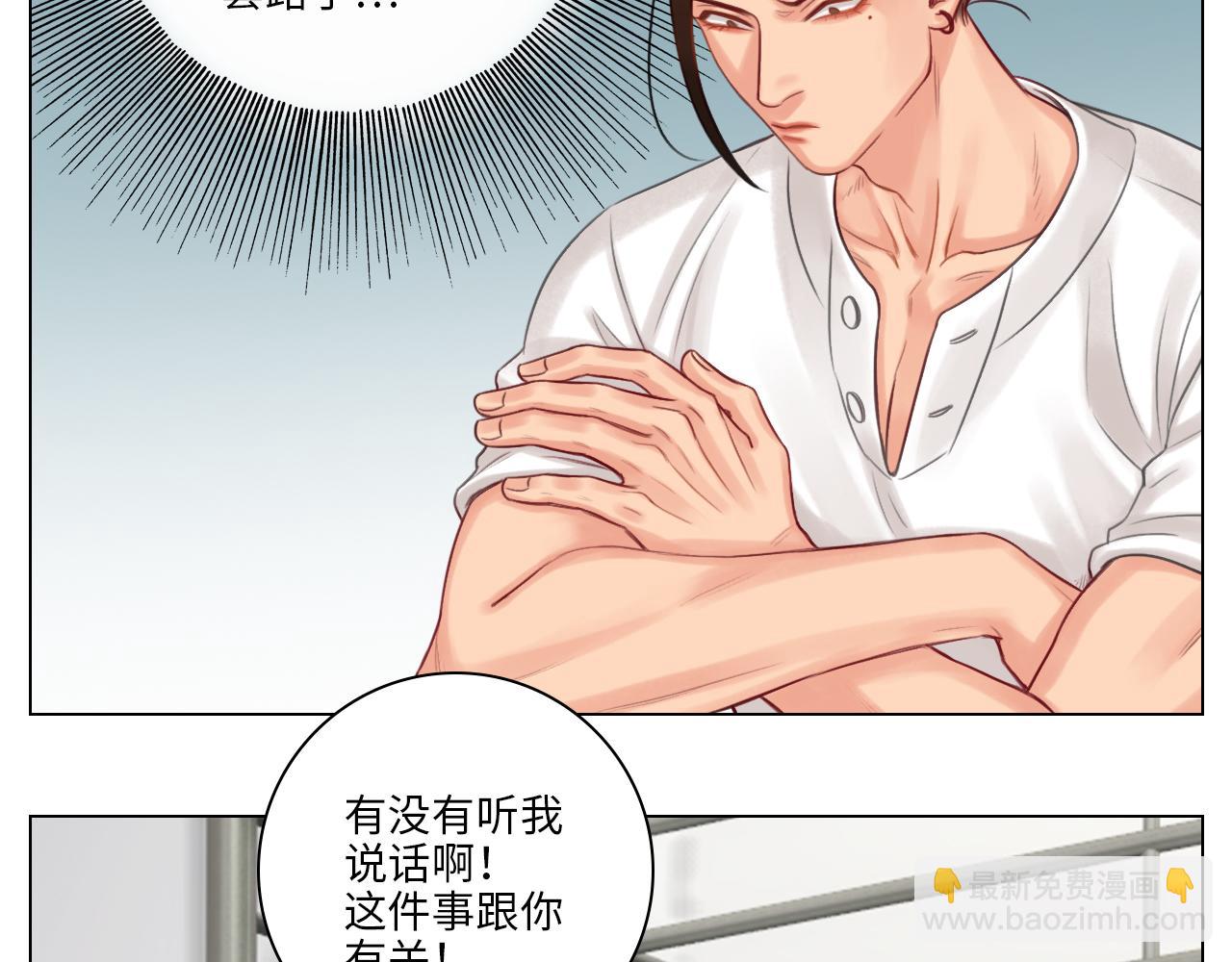 阿晏：居然是我先动了情？！-第52话