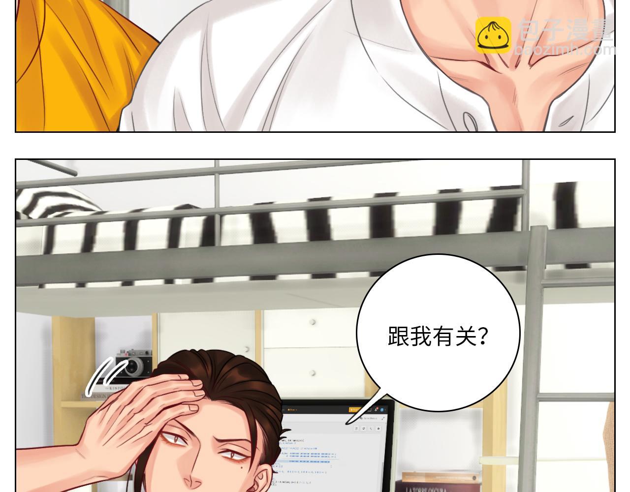 阿晏：居然是我先动了情？！-第52话