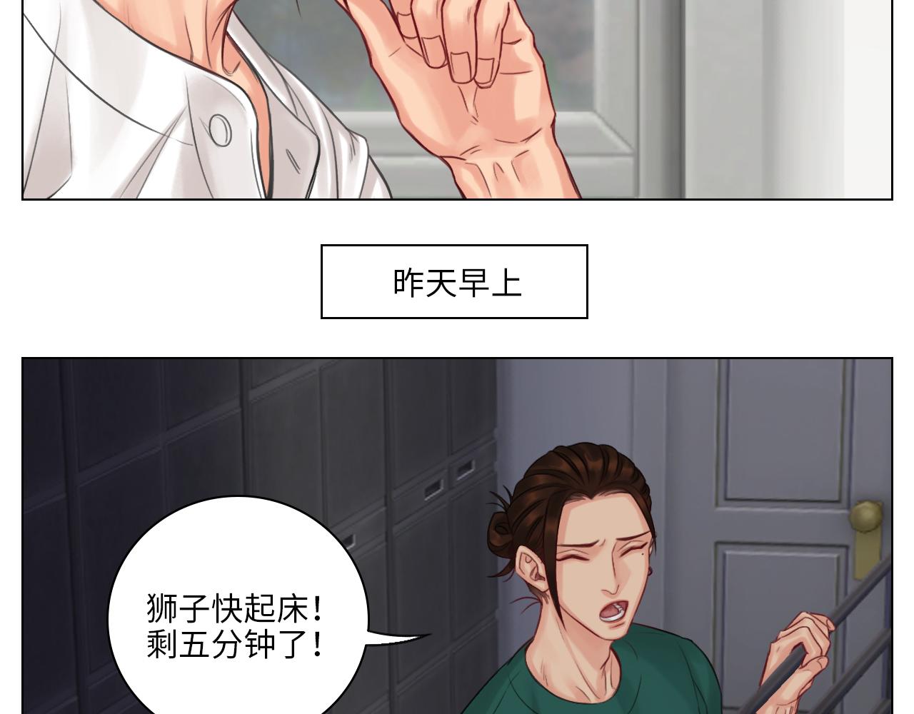 阿晏：居然是我先动了情？！-第52话