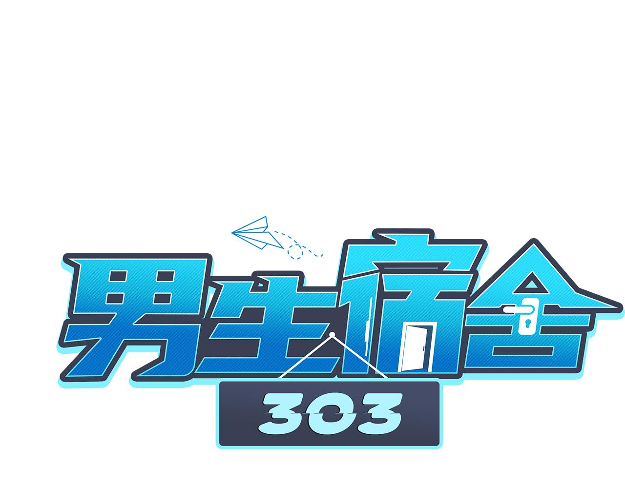 大狗狗能有什么心机呢-第54话