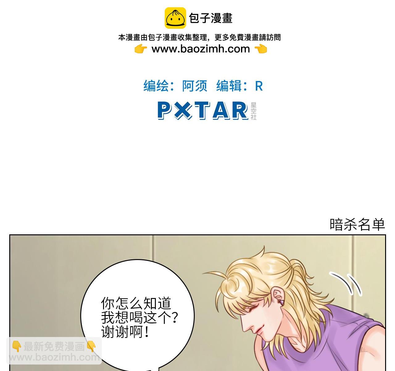 大狗狗能有什么心机呢-第54话