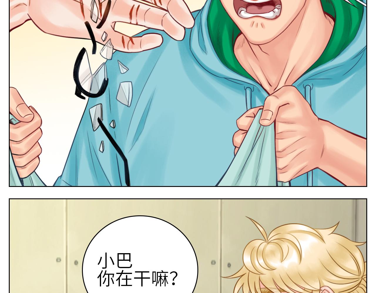 大狗狗能有什么心机呢-第54话