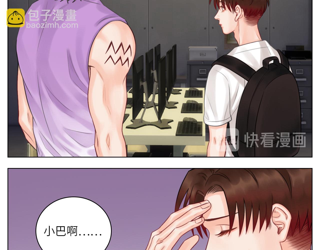 大狗狗能有什么心机呢-第54话