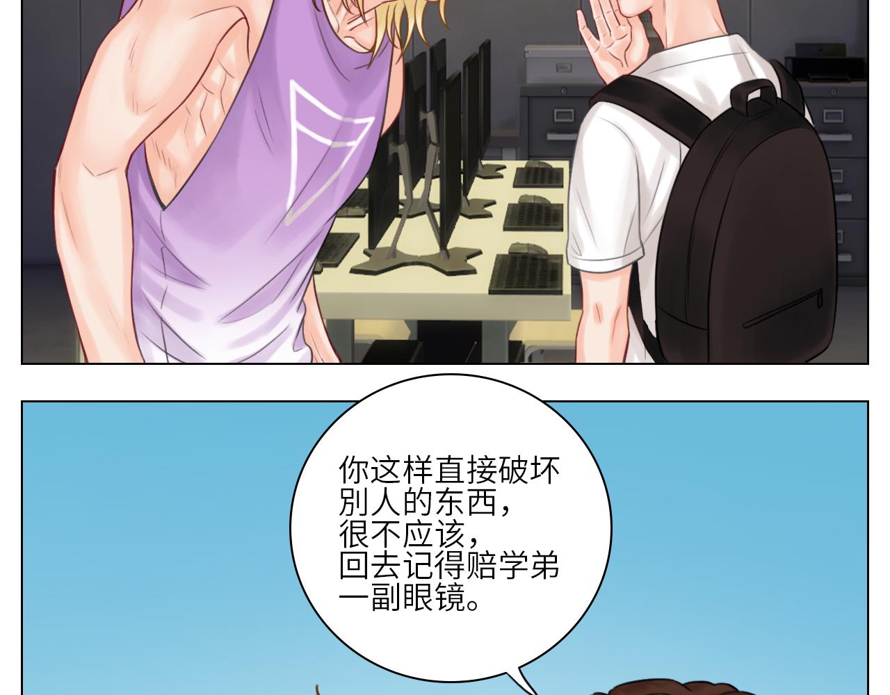 大狗狗能有什么心机呢-第54话