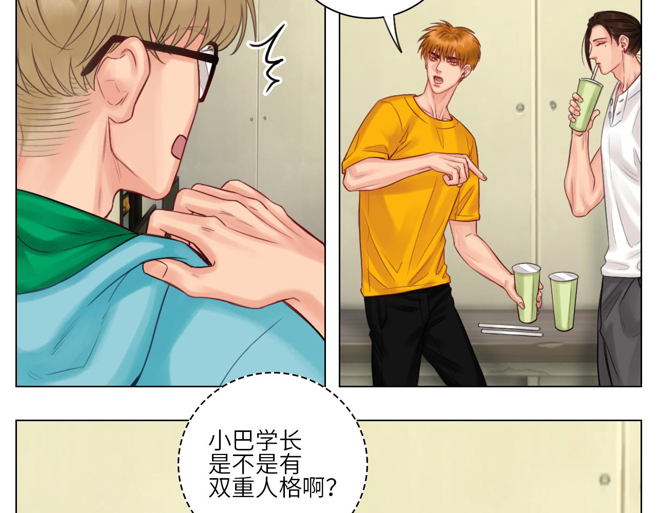 大狗狗能有什么心机呢-第54话