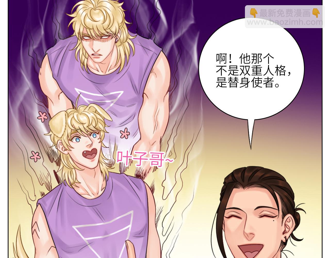 大狗狗能有什么心机呢-第54话