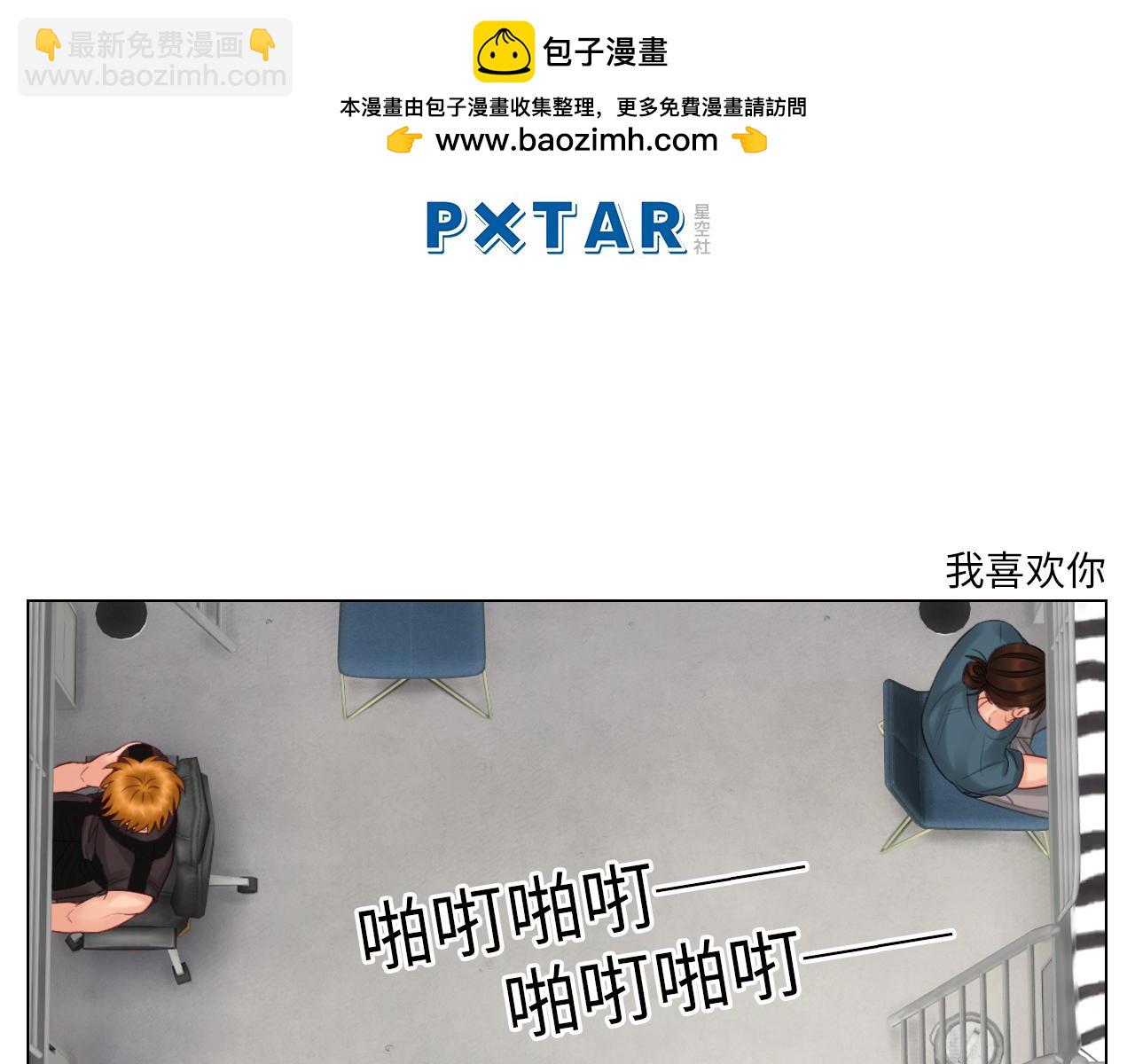 我喜欢你-第56话