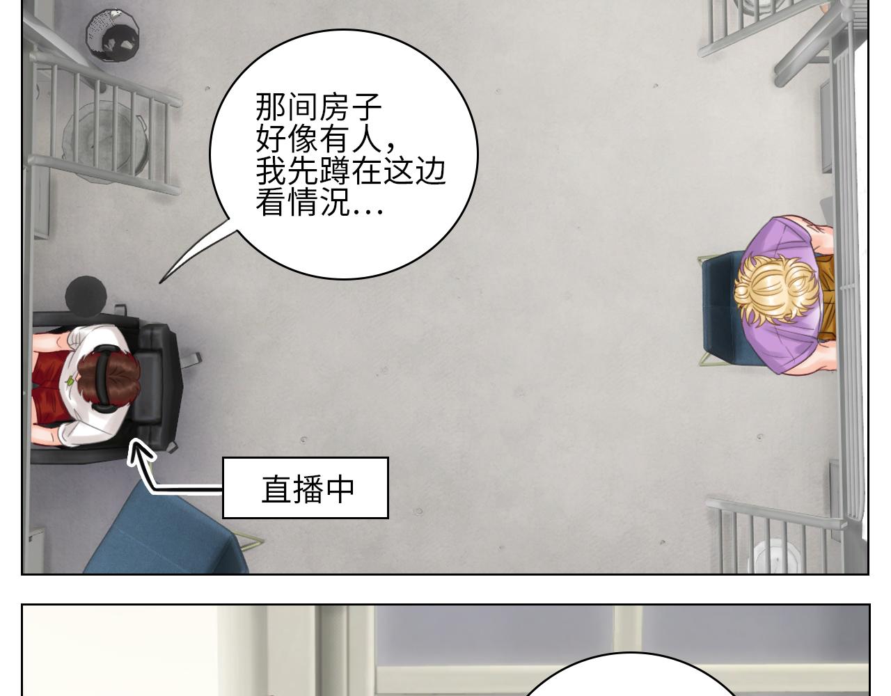 我喜欢你-第56话