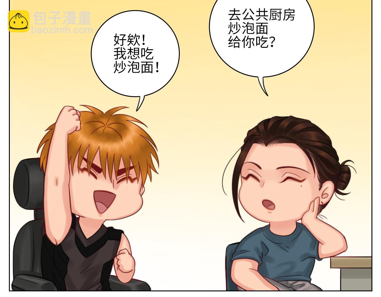 我喜欢你-第56话