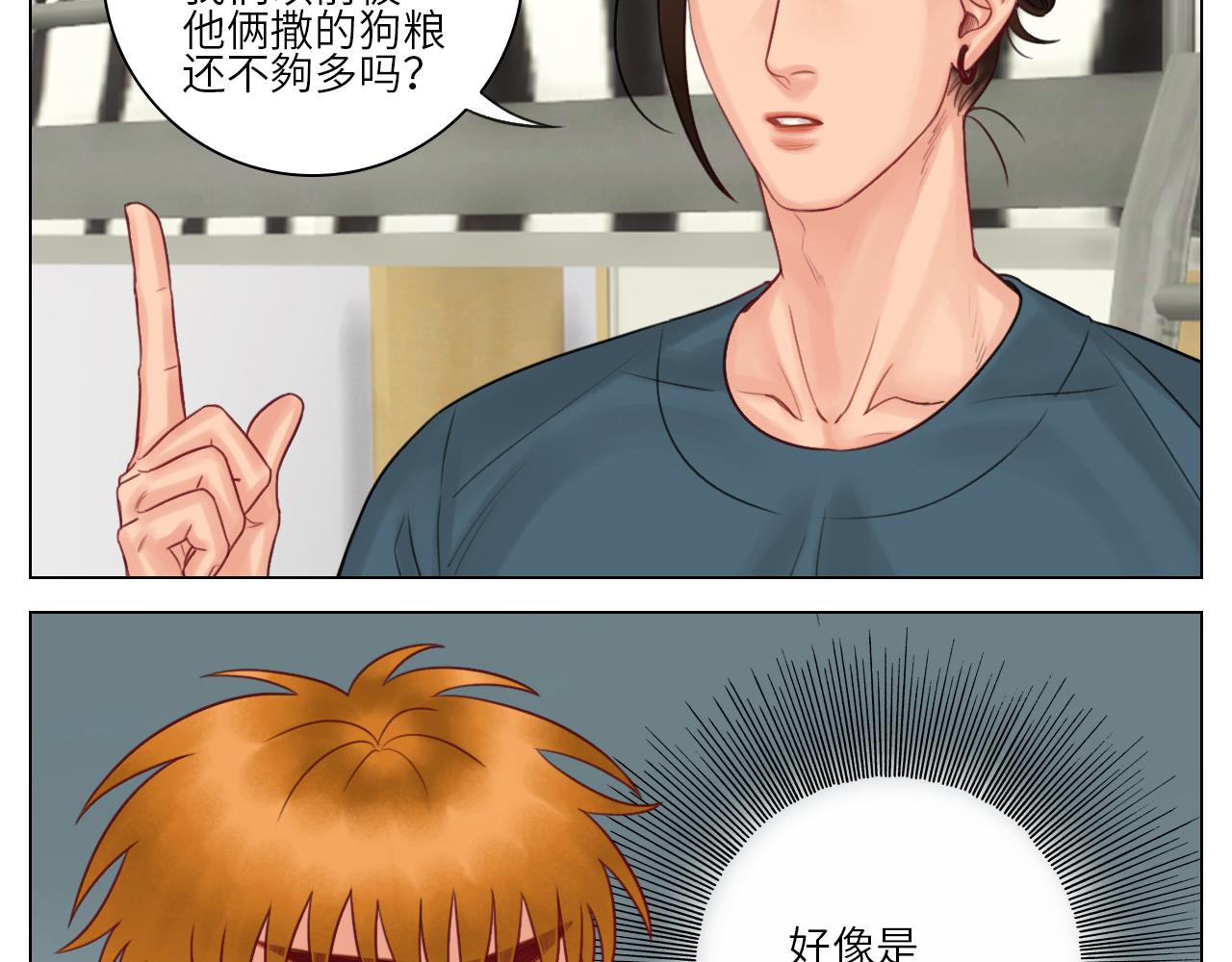 男生宿舍303【快】 - 官宣啦 - 3