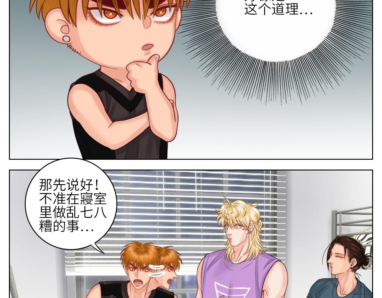 男生宿舍303【快】 - 官宣啦 - 4