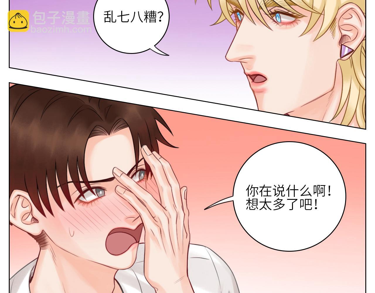 男生宿舍303【快】 - 官宣啦 - 6
