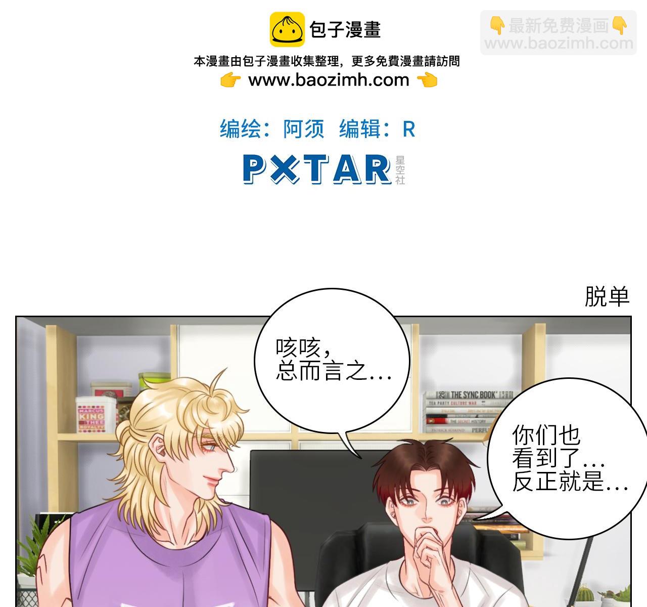 男生宿舍303【快】 - 官宣啦 - 2