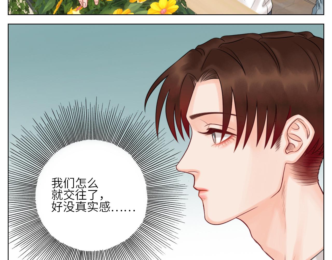男生宿舍303【快】 - 官宣啦 - 4
