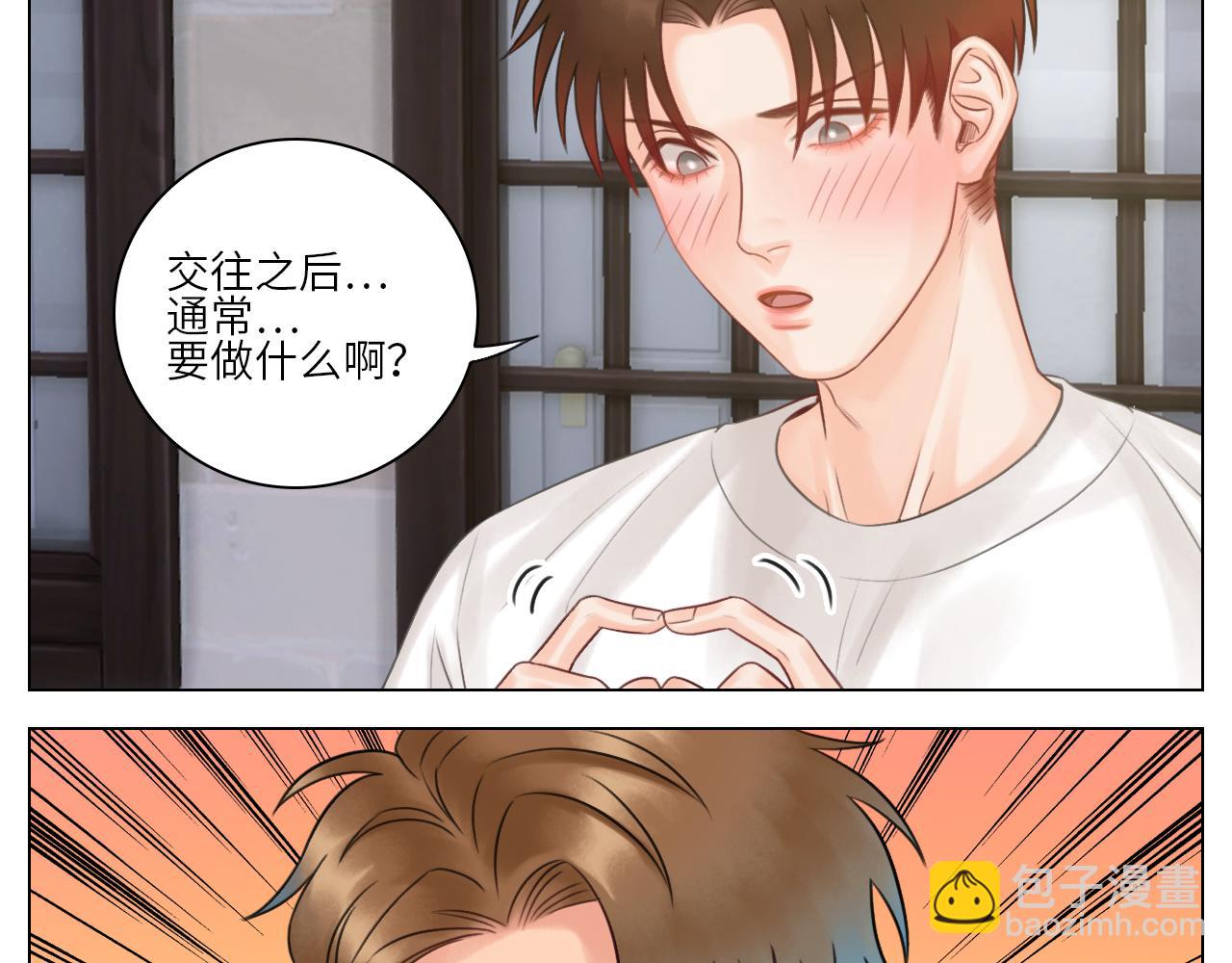 男生宿舍303【快】 - 官宣啦 - 2