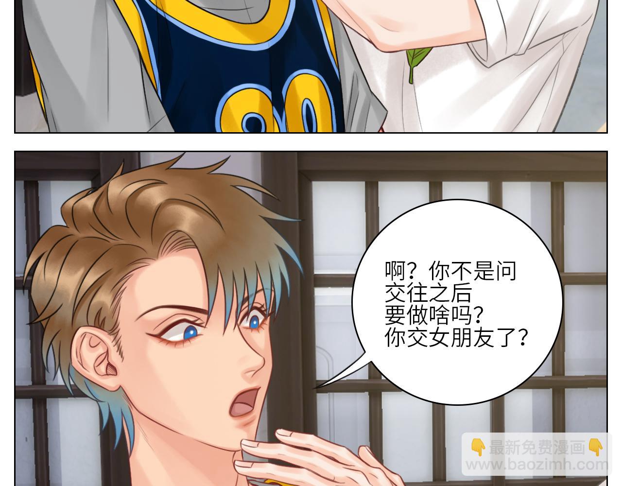 男生宿舍303【快】 - 官宣啦 - 5