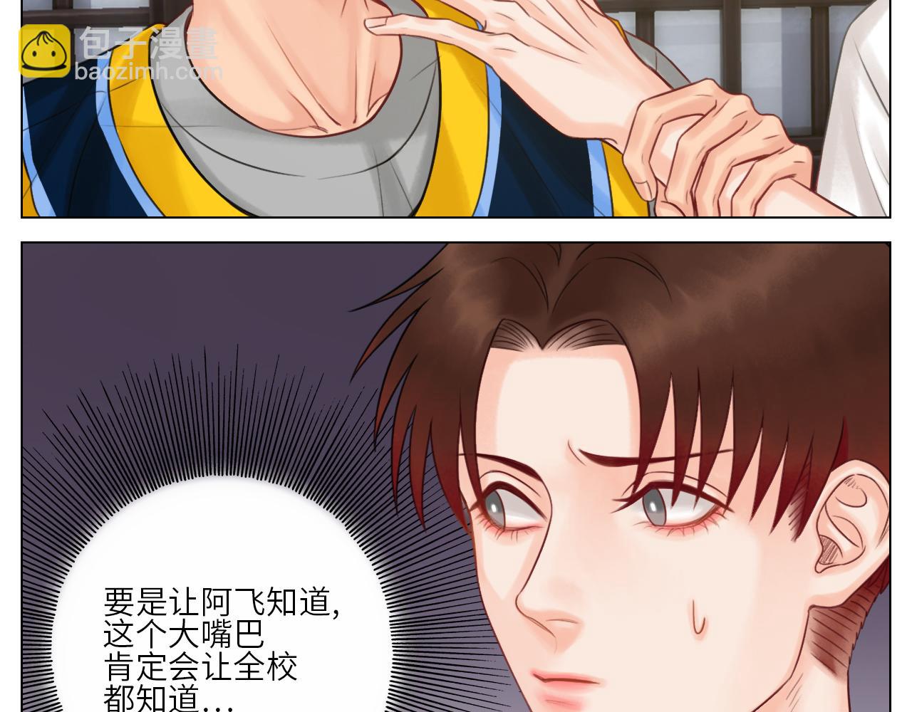男生宿舍303【快】 - 官宣啦 - 6
