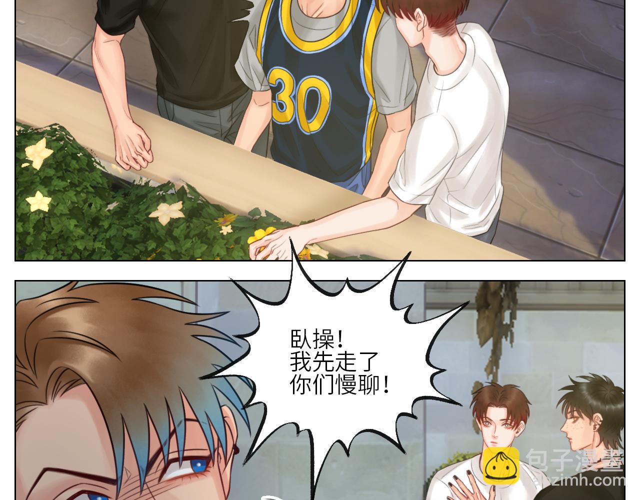 男生宿舍303【快】 - 官宣啦 - 8
