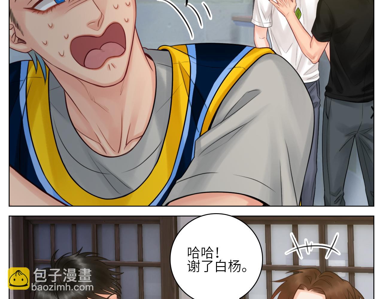 男生宿舍303【快】 - 官宣啦 - 1
