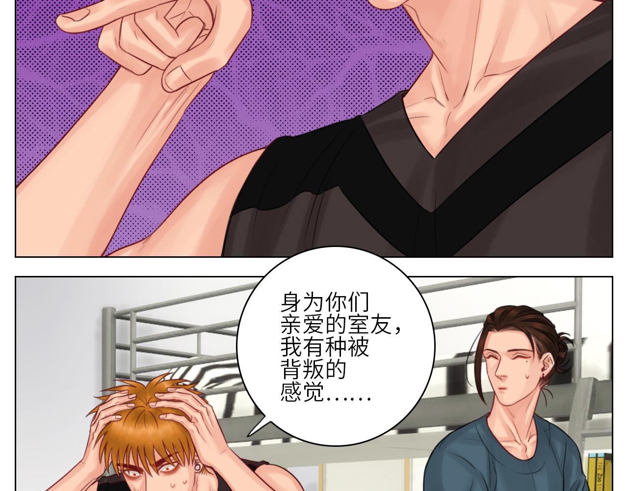 男生宿舍303【快】 - 官宣啦 - 6