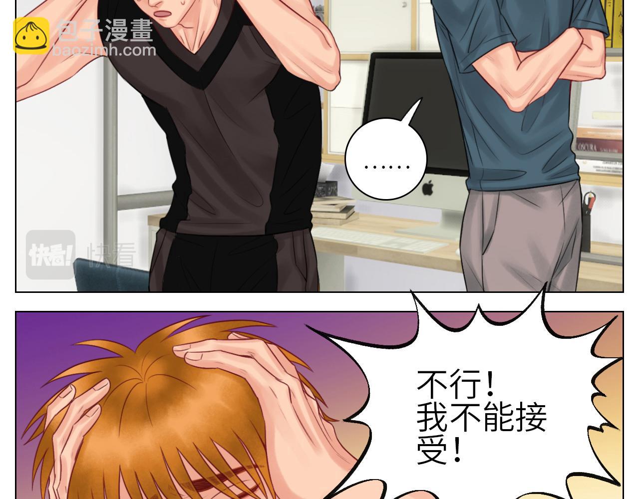 男生宿舍303【快】 - 官宣啦 - 7