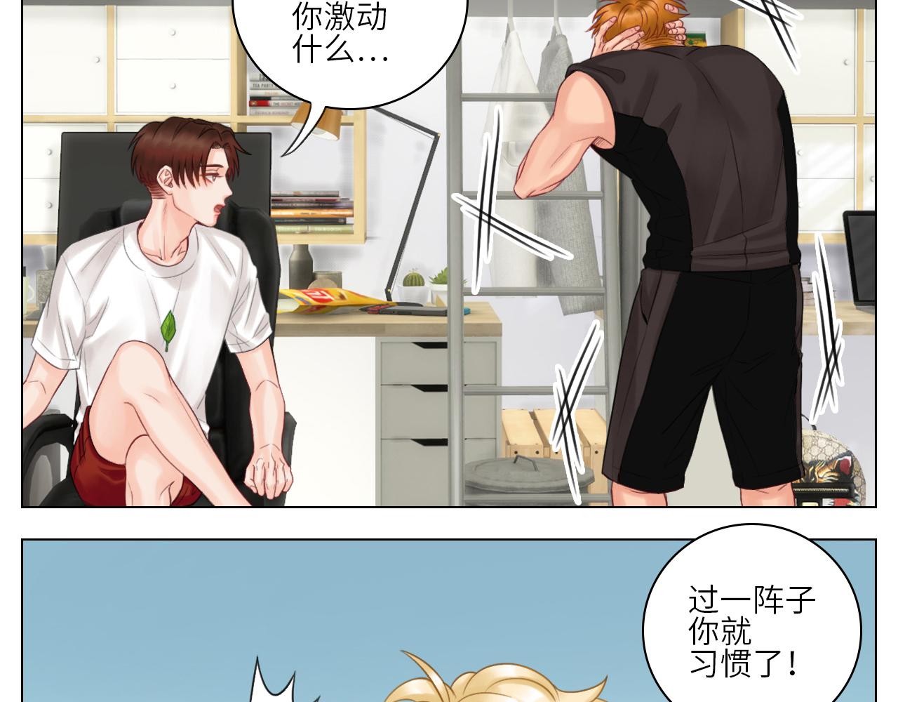 男生宿舍303【快】 - 官宣啦 - 1