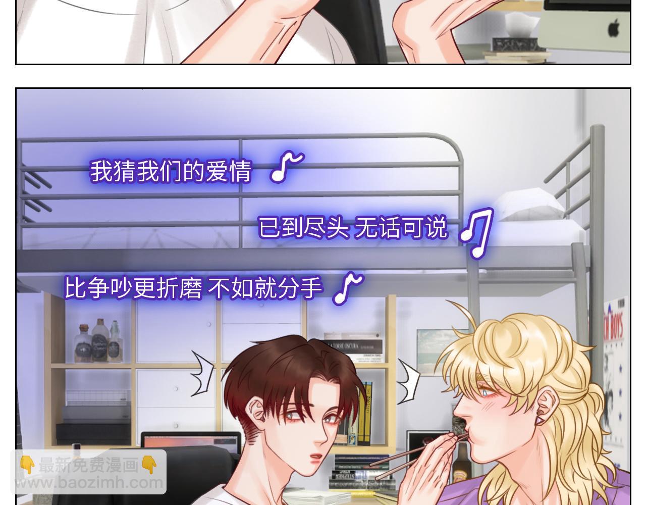 楚晏不在的第一天-第62话