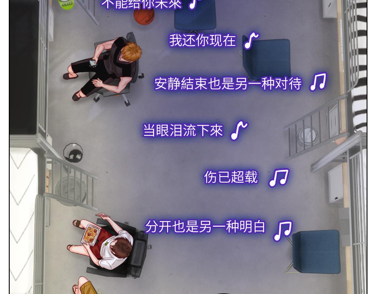 楚晏不在的第一天-第62话