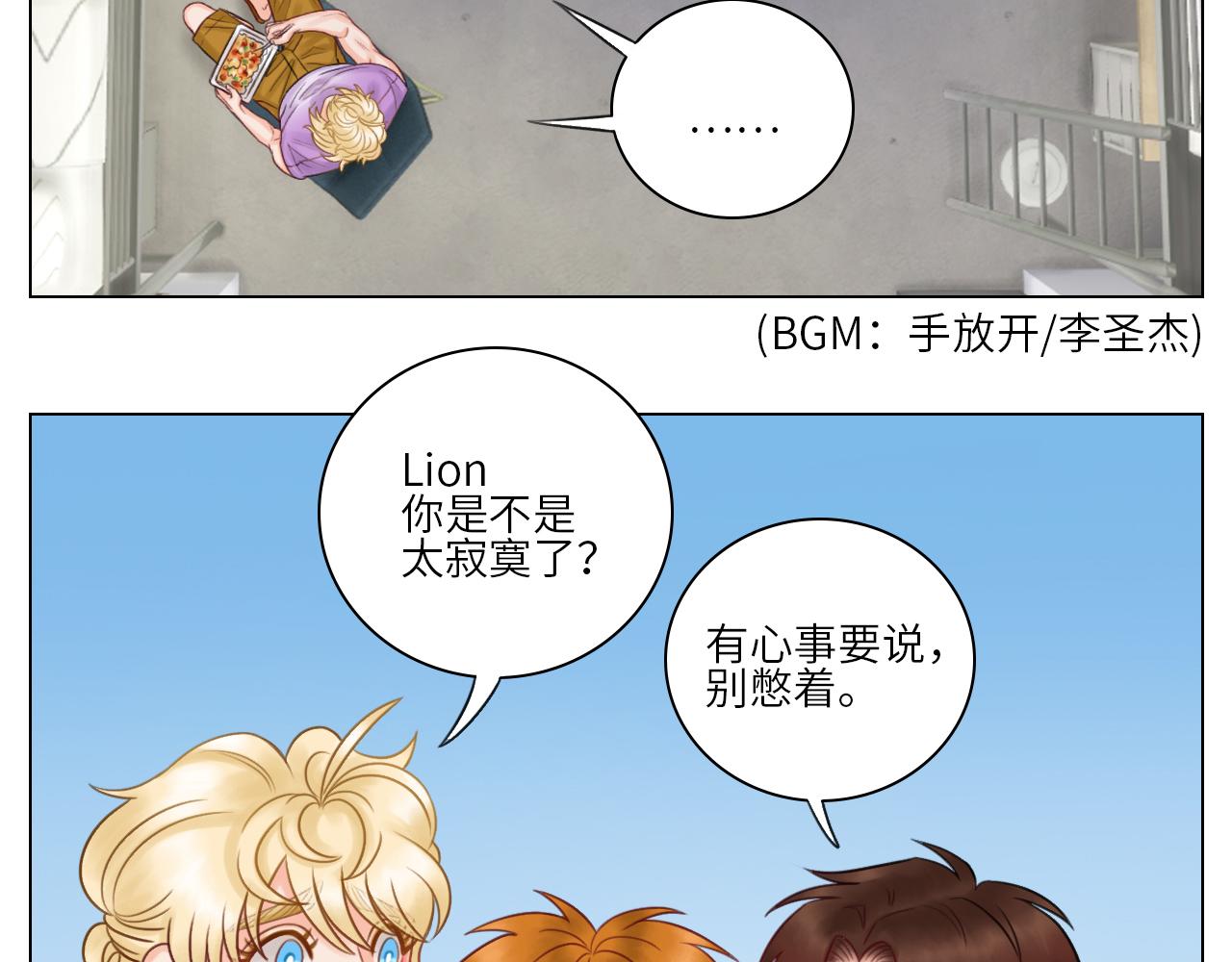 楚晏不在的第一天-第62话