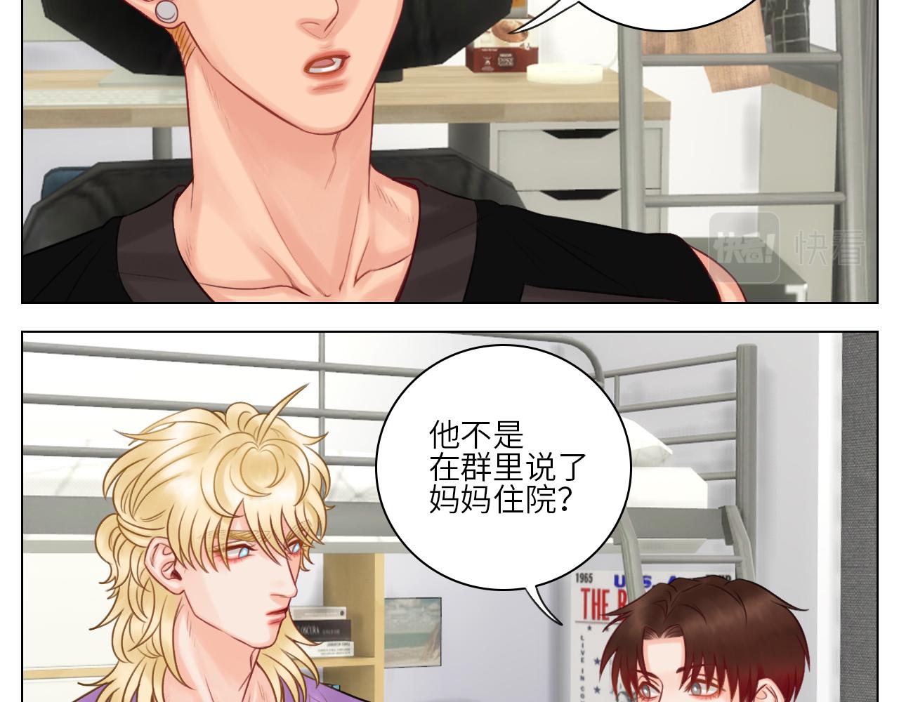 楚晏不在的第一天-第62话