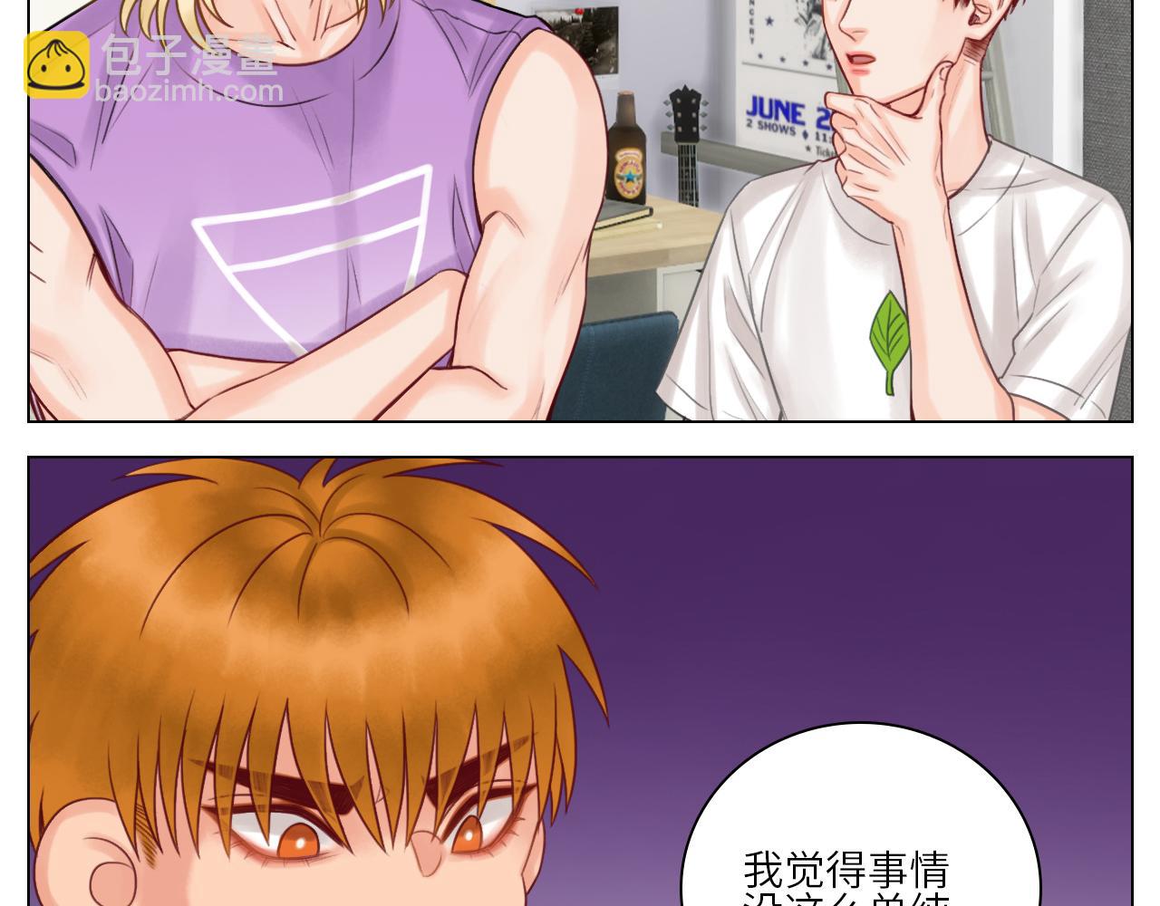 楚晏不在的第一天-第62话