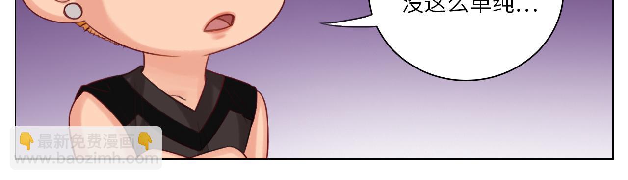 楚晏不在的第一天-第62话