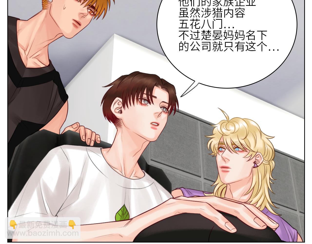 楚晏不在的第一天-第62话