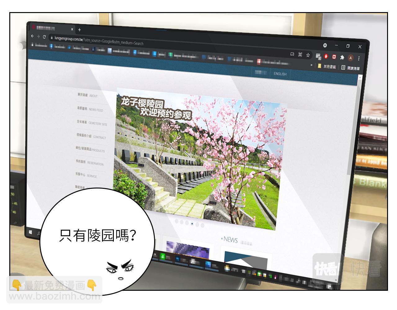 楚晏不在的第一天-第62话