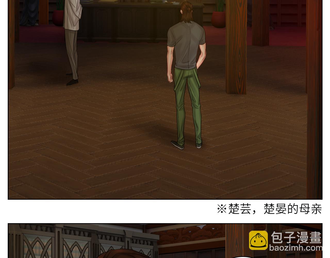 楚晏不在的第一天-第62话