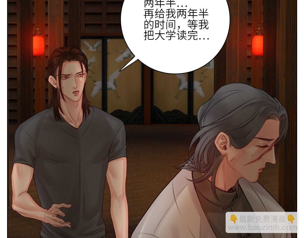 楚晏不在的第一天-第62话